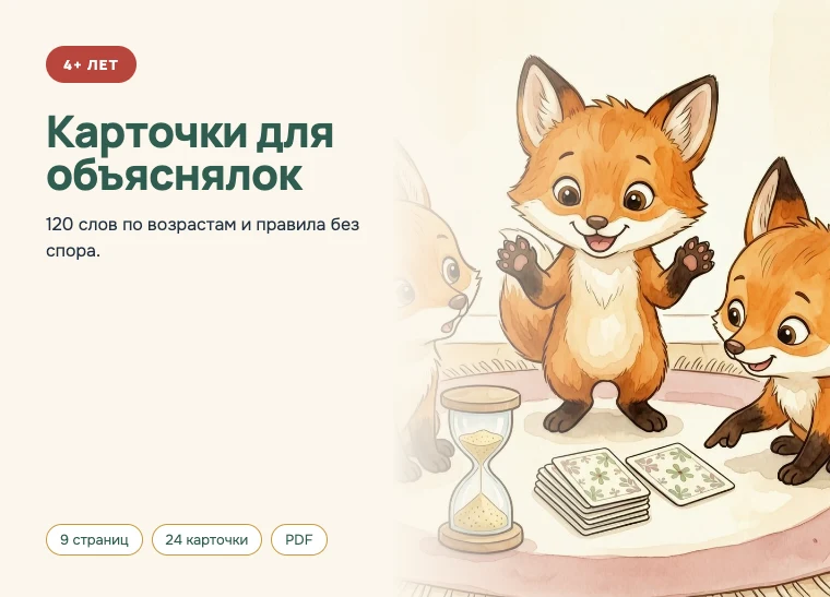 Обложка комплекта