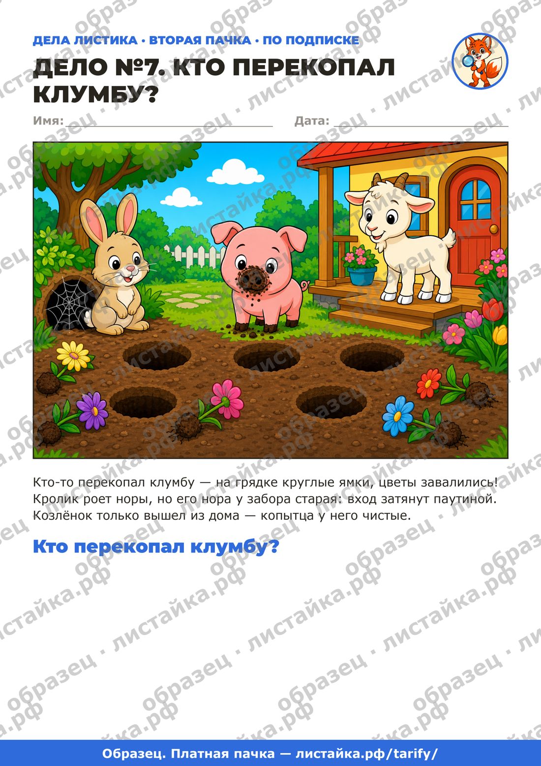 Образец платного дела с водяным знаком